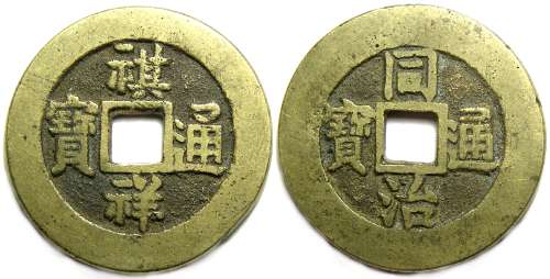 ch'i hsiang кэш
