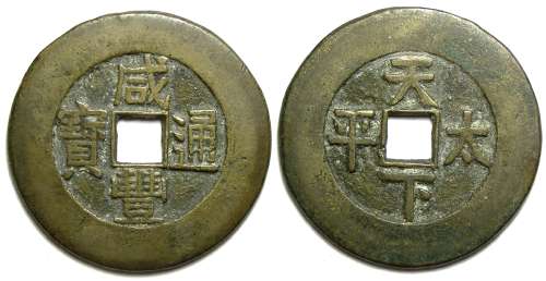 Hsien Feng palace кэш