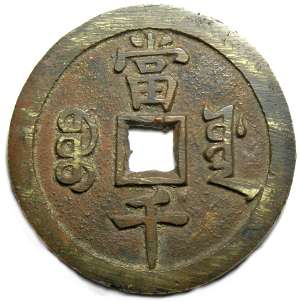 Hsien Feng 1000 кэш