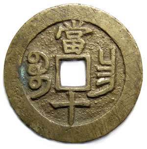 Hsien Feng 10 кэш