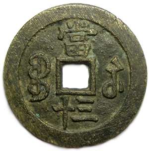 Hsien Feng 30 кэш