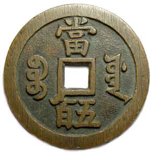 Hsien Feng 500 кэш