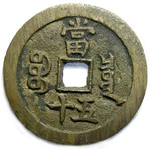 Hsien Feng 50 кэш