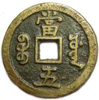 Hsien Feng 5 кэш
