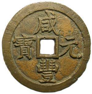 Hsien feng кэш