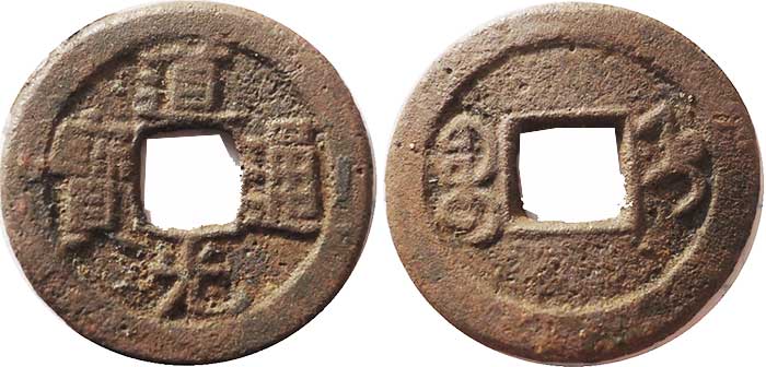 Daoguang-Tongbao