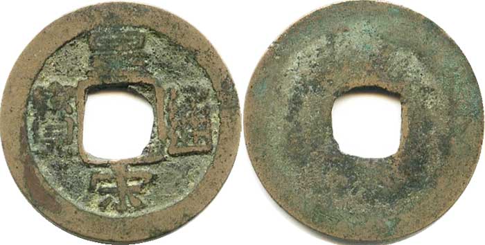 Huangsong Tongbao
