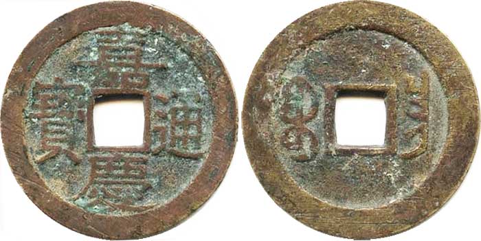 Jiaqing-Tongbao