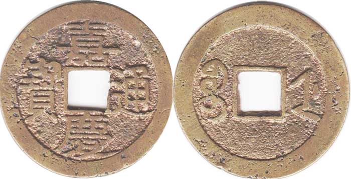 Jiaqing-Tongbao