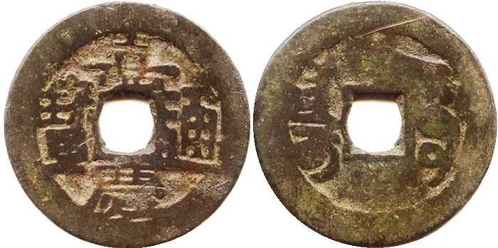 Jiaqing-Tongbao