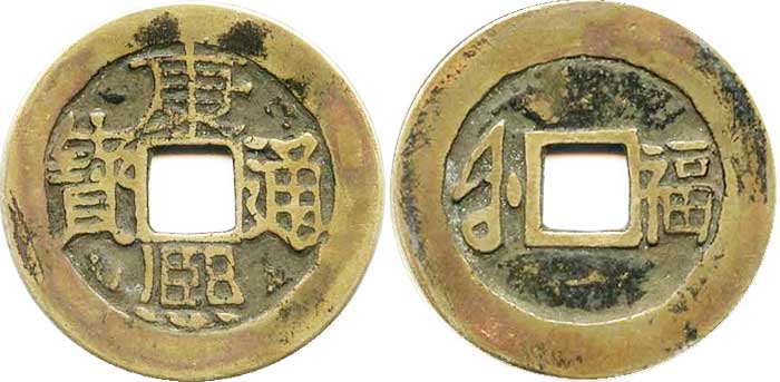 Kangxi-Tongbao