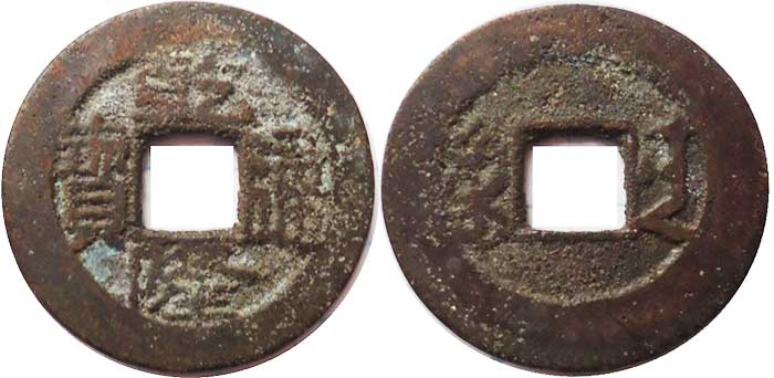 Qian-Long-ong-bao