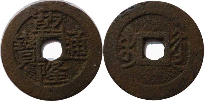 Qian-Long-ong-bao