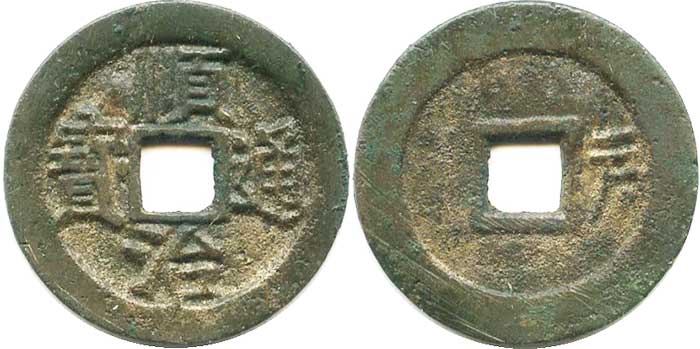 Shunzhi-Tongbao