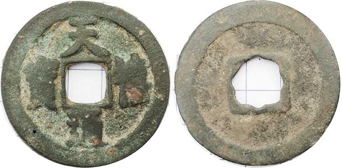 Tianxi Tongbao