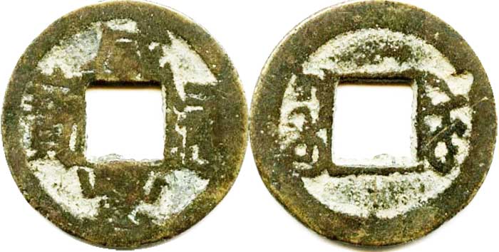 Xianfeng Tongbao