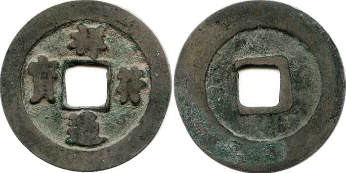 Xiangfu Tongbao
