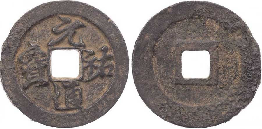 Yuanyou-Tongbao