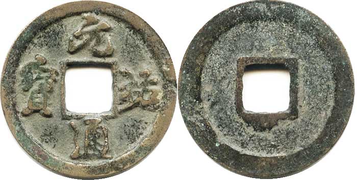 Yuanyou-Tongbao