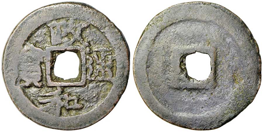 Zhonghe Tongbao 2 wen