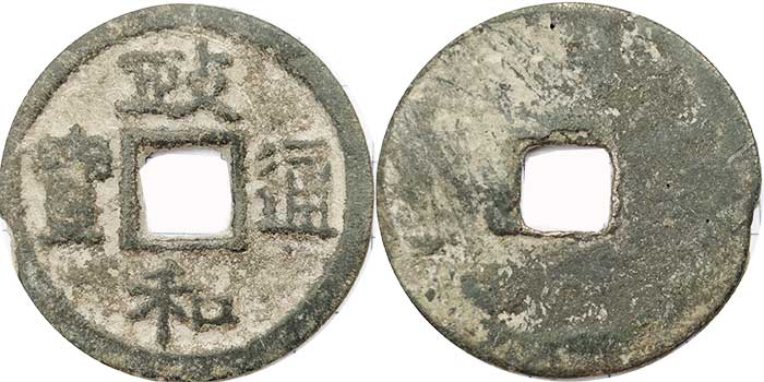 Zhonghe Tongbao